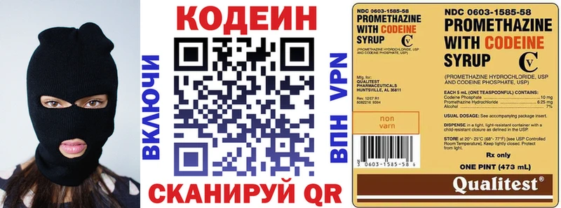 Codein Purple Drank  Жуковский 