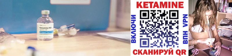 КЕТАМИН ketamine  Жуковский 