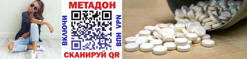 OMG рабочий сайт  Жуковский  МЕТАДОН кристалл 
