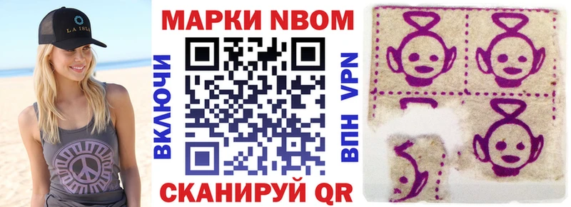 Марки NBOMe 1,5мг Жуковский